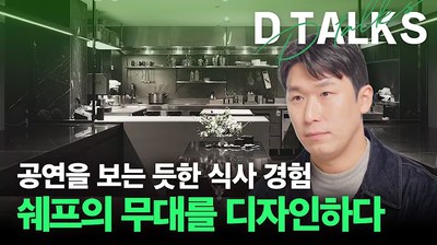 D'Talks CEO Interview